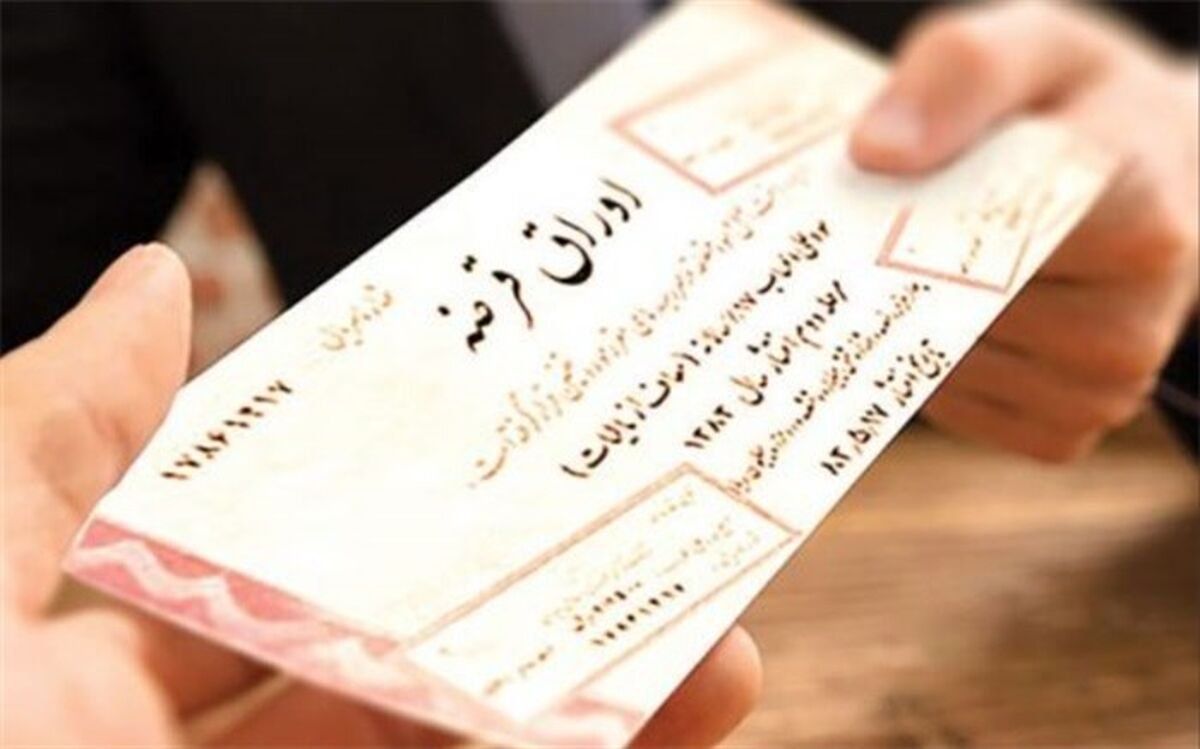 اعلام نتیجه دهمین هفته عرضه اوراق بهادار دولتی