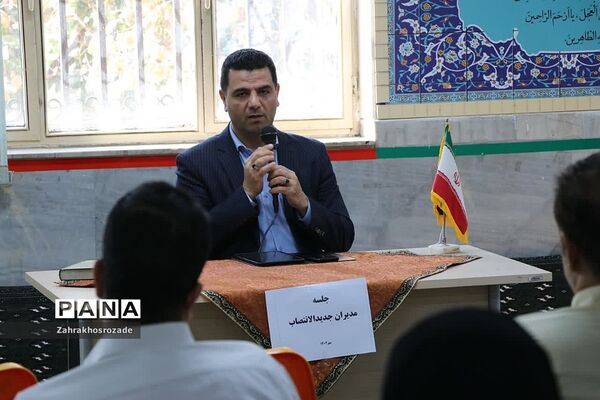 برگزاری جلسه توجیهی مدیران جدید الانتصاب آموزش و پرورش ناحیه دو شهرری