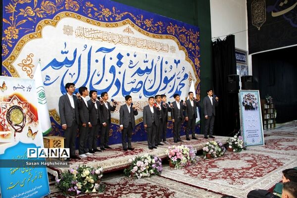 مراسم «نورچشم» ویژه آغازنمازجماعت درمدارس اسلامشهر