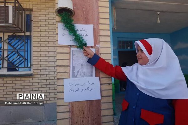 زنگ فلسطین در کاکی