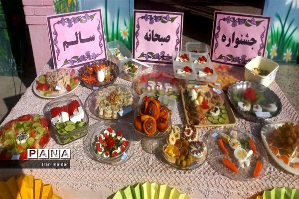 جشنواره صبحانه سالم در دبستان لطیفه
