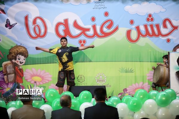 جشن غنچه ها