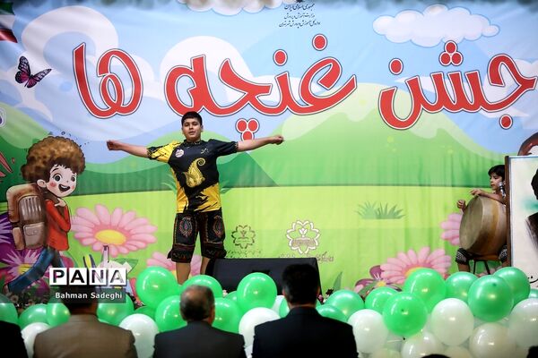 جشن غنچه ها