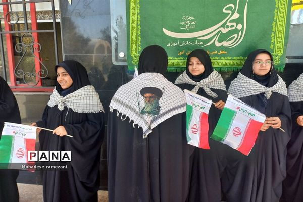 زنگ اتحاد و همبستگی با مردم فلسطین در دبیرستان مهشید مصلی نژاد