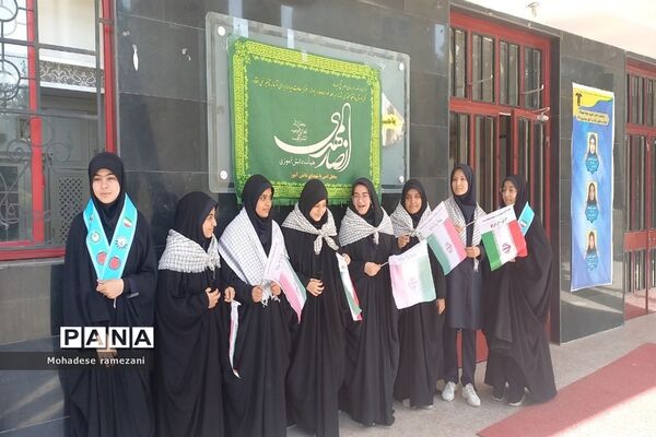 زنگ اتحاد و همبستگی با مردم فلسطین در دبیرستان مهشید مصلی نژاد