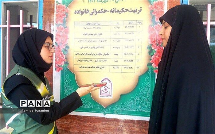 خانواده، کانون گرم و مدرسه منزل‌گاه تعلیم و تربیت فرزندان است