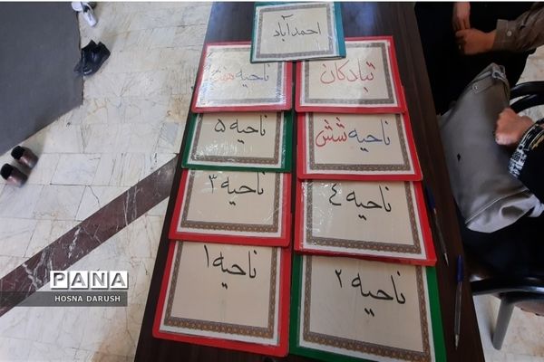 طرح کشوری سپهر دانش و معرفت