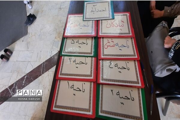 طرح کشوری سپهر دانش و معرفت