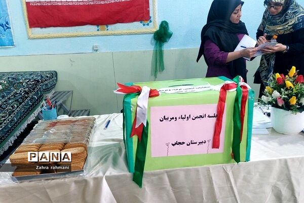جلسه اولیا و مربیان در دبیرستان حجاب ناحیه ‌یک شهرری