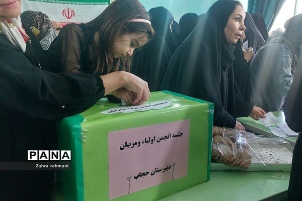 جلسه اولیا و مربیان در دبیرستان حجاب ناحیه ‌یک شهرری