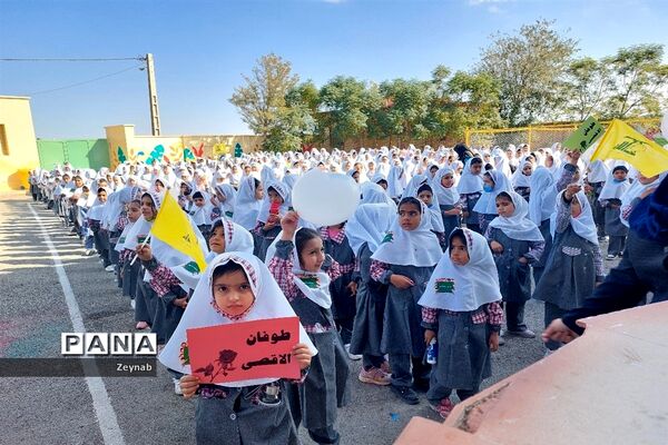 زنگ حمایت از مردم فلسطین و جشن مقاومت  دبستان کوثر جوادآباد