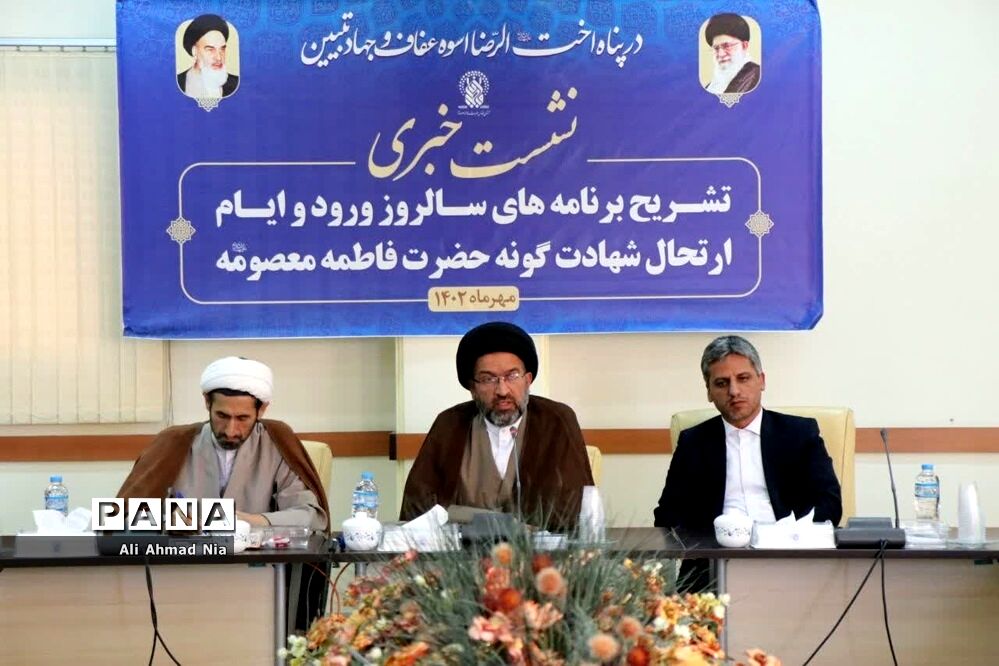 نشست خبری تشریح برنامه های ایام معصومیه در قم