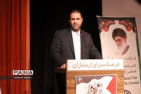 آئین اختتامیه ششمین اجلاس بین‌المللی همبستگی با کودکان و نوجوانان فلسطینی