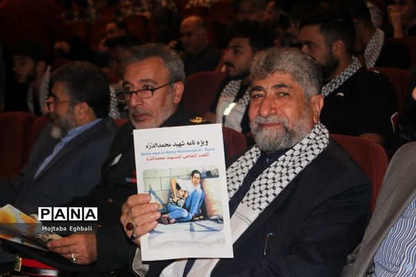 آئین اختتامیه ششمین اجلاس بین‌المللی همبستگی با کودکان و نوجوانان فلسطینی