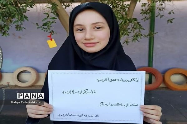 پویش  لبخند کودک فلسطینی