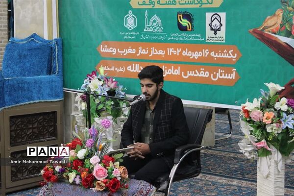 محفل انس با قرآن کریم در امامزداه عبدالله (ع) شهرستان بافق