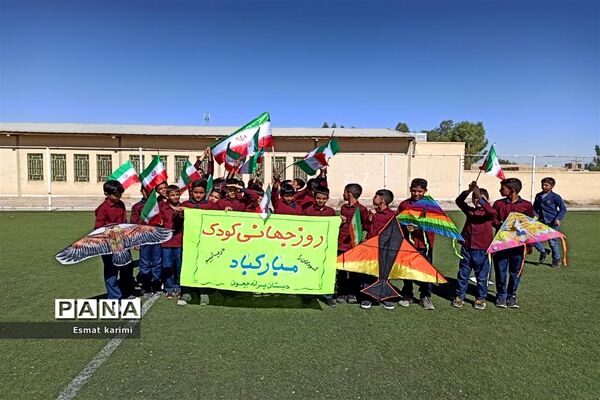 روز جهانی کودک در دبستان جیحون