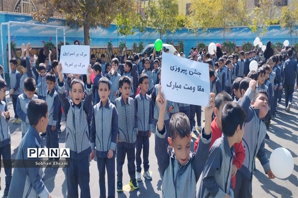 جشن روزجهانی کودک و حمایت از مقاومت فلسطین در دبستان امامت یک