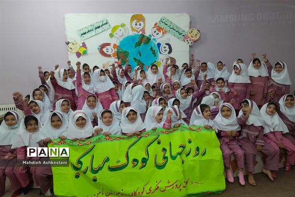 روز جهانی کودک در شهرستان نایین