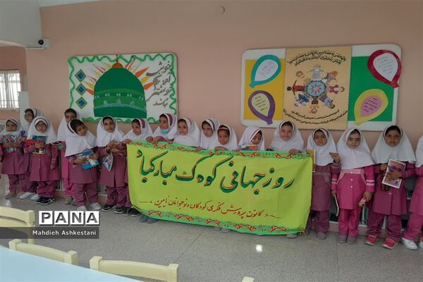 روز جهانی کودک در شهرستان نایین