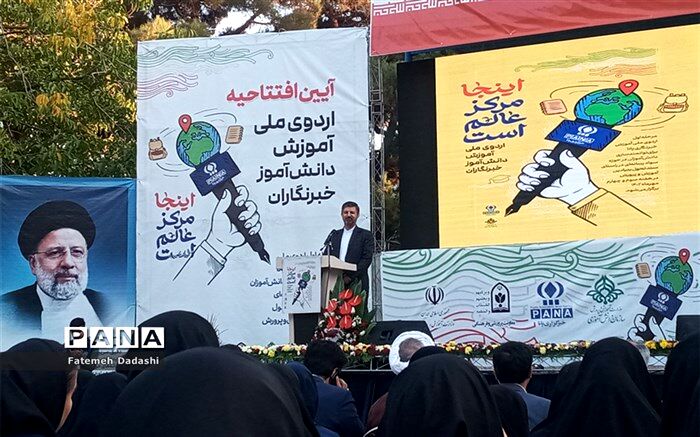 افتتاحیه اردوی ملی آموزش دانش آموز خبرنگاران پانا