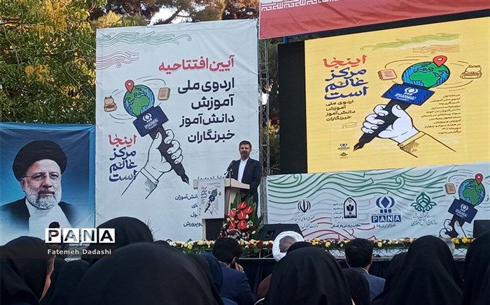 افتتاحیه اردوی ملی آموزش دانش آموز خبرنگاران پانا