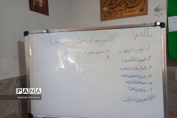 برگزاری جلسه انجمن اولیا و مربیان و آموزش خانواده در آموزشگاه امام علی(ع) ناحیه ۵ مشهد