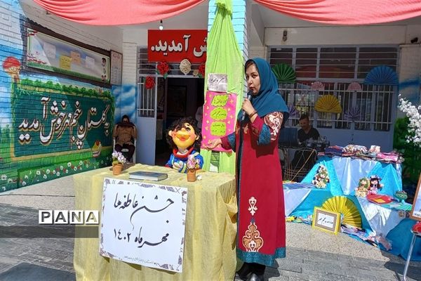 جشن عاطفه‌ها در دبستان پنجم مهر همزمان با روز جهانی کودک