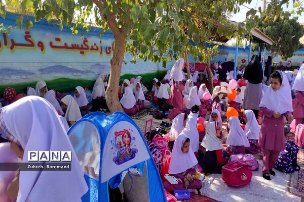 جشن روز جهانی کودک در دبستان 22بهمن ناحیه یک