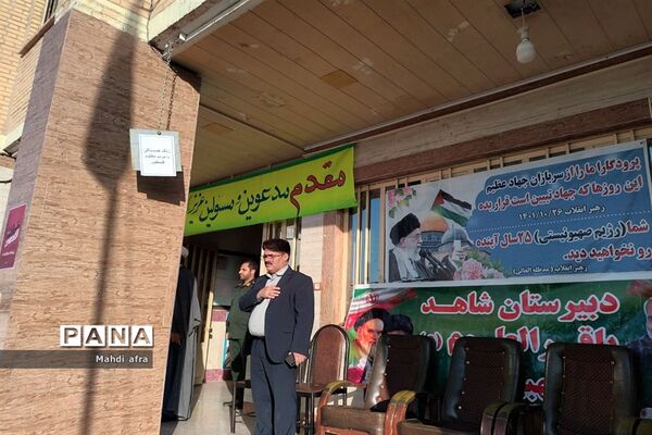 نواخته شدن زنگ همبستگی با مردم فلسطین در دبیرستان شاهد باقرالعلوم (ع) بهبهان