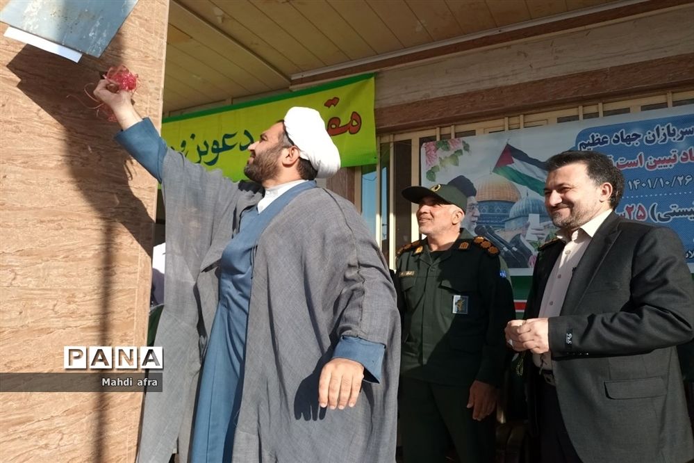 نواخته شدن زنگ همبستگی با مردم فلسطین در دبیرستان شاهد باقرالعلوم (ع) بهبهان