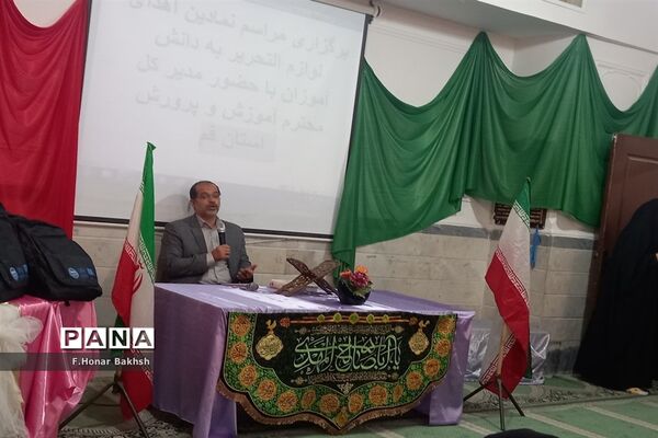 مراسم نمادین اهداء لوازم التحریر به دانش‌آموزان در قم