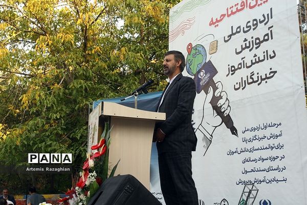 اردوی ملی آموزش دانش‌آموز خبرنگاران خبرگزاری پانا