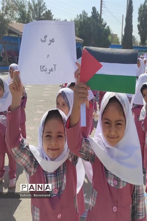 زنگ همبستگی و حمایت از فلسطین در آموزشگاه 22بهمن ناحیه یک