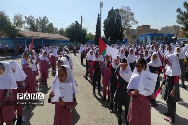 زنگ همبستگی و حمایت از فلسطین در آموزشگاه 22بهمن ناحیه یک