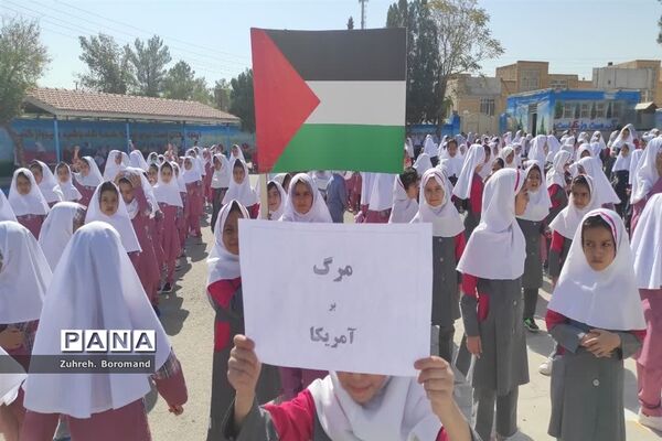 زنگ همبستگی و حمایت از فلسطین در آموزشگاه 22بهمن ناحیه یک