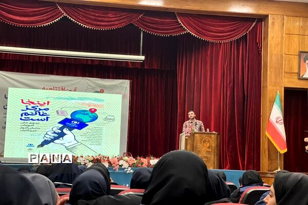 اولین جلسه کلاس‌های آموزشی اردوی ملی خبرنگاران پانا