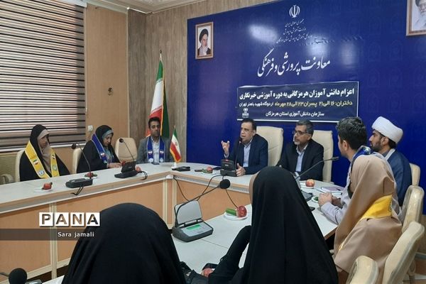 اعزام دانش‌آموزان هرمزگان به اردوی ملی آموزش پانا