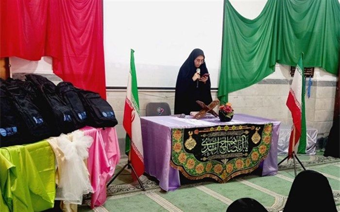 آیین اهدای لوازم التحریر به دانش آموزان مناطق کم‌برخوردار قم