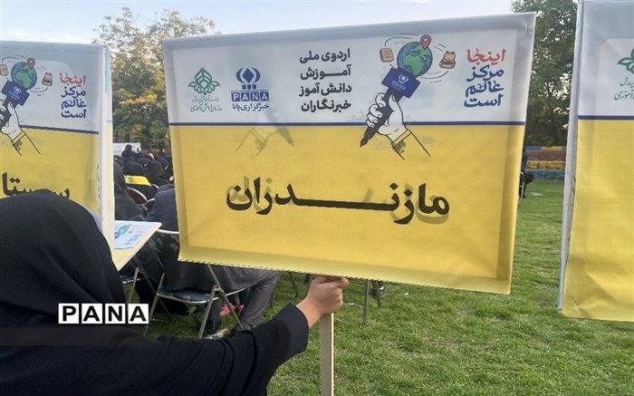 برگزاری مسابقات تاما در اردوگاه شهید با هنر