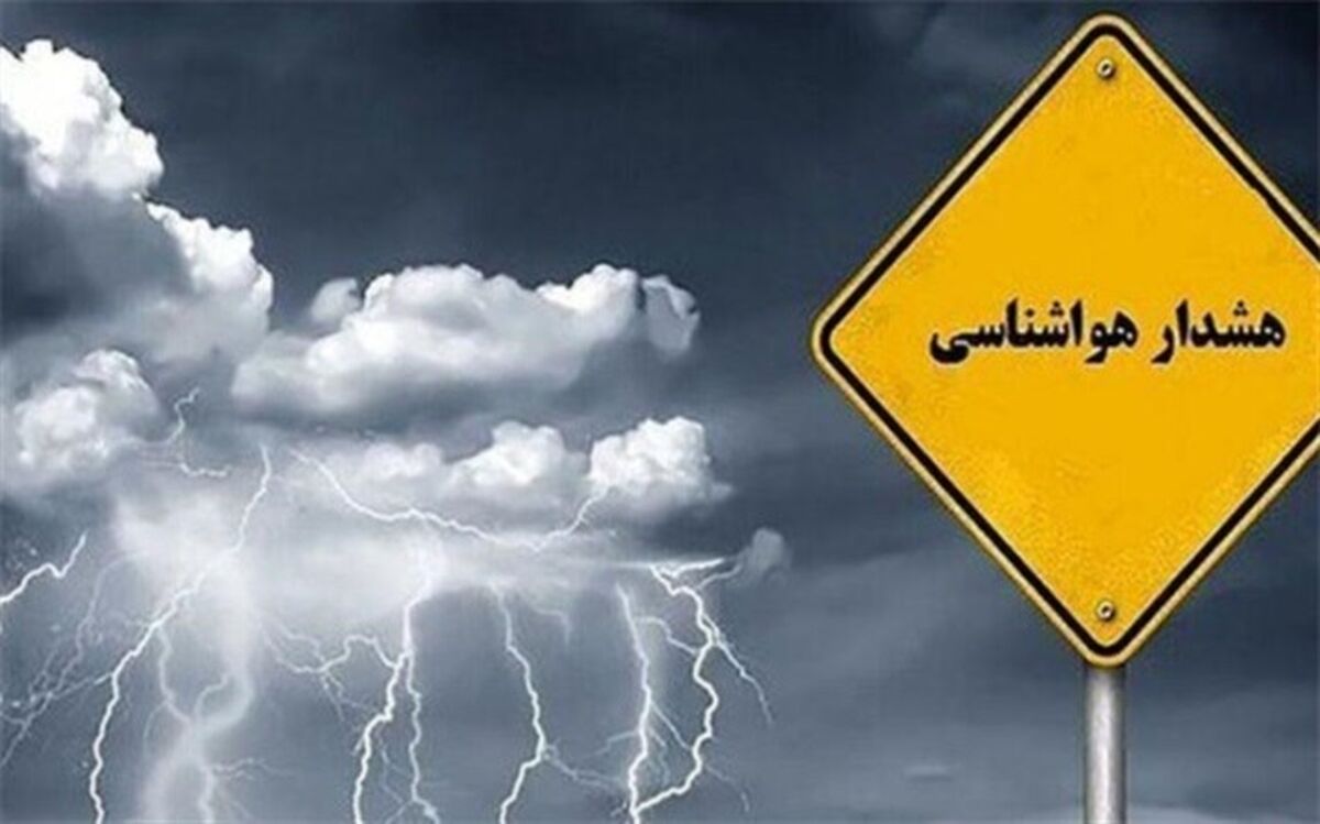 صدور هشدار نارنجی هواشناسی در پایتخت