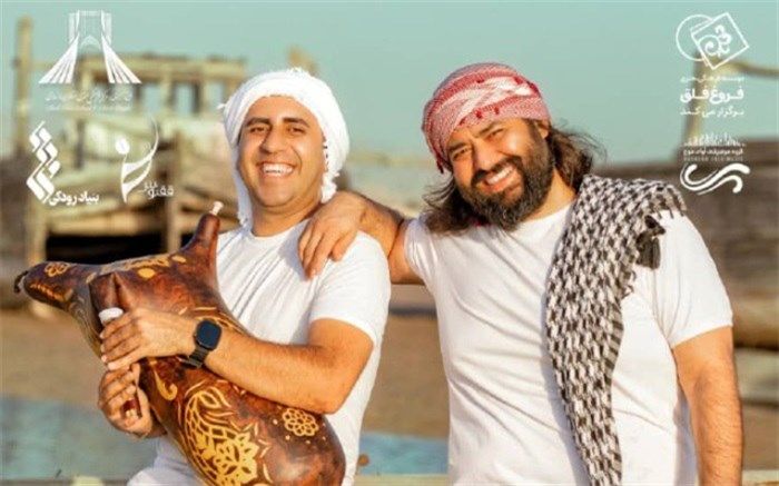 کنسرت «آوای موج» جنوبی‌ها در پایتخت برگزار می‌شود