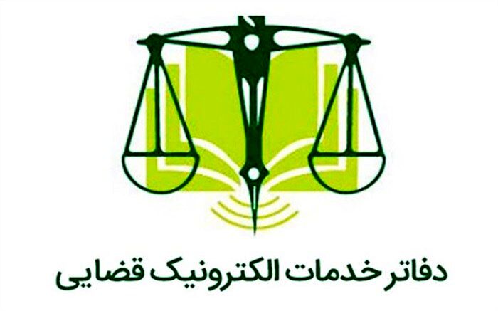 حل مشکل وراث دارندگان سهام عدالت