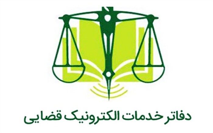 حل مشکل وراث دارندگان سهام عدالت