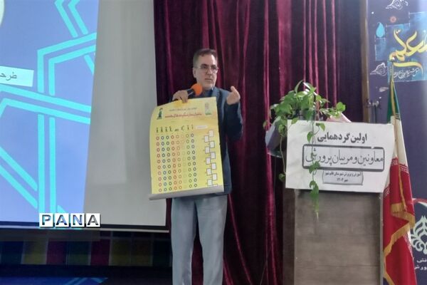اولین گردهمایی معاونان و مربیان پرورشی مقطع ابتدایی شهرستان قائمشهر