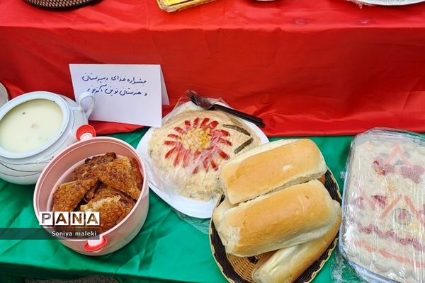 برگزاری جشنواره غذا در مدرسه نوین آفرین رودهن
