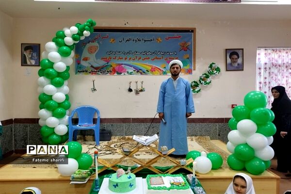 جشن قرآن کلاس اولی‌ها