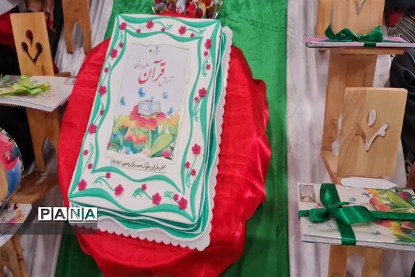 جشن قرآنی کلاس اولی‌ها