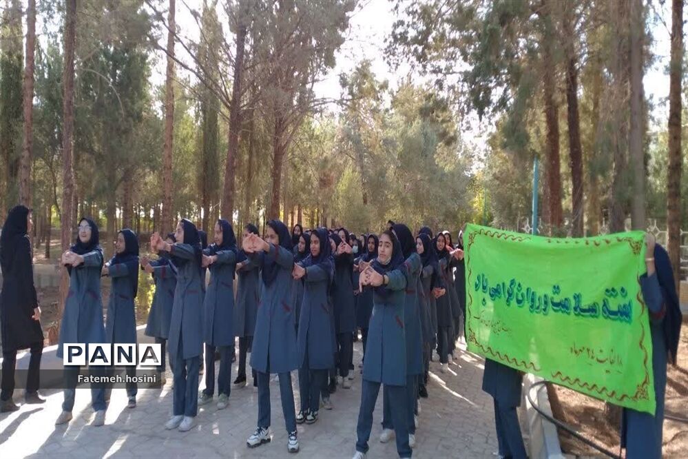 برگزاری برنامه صبح نشاط در پارک ولیعصر مروست