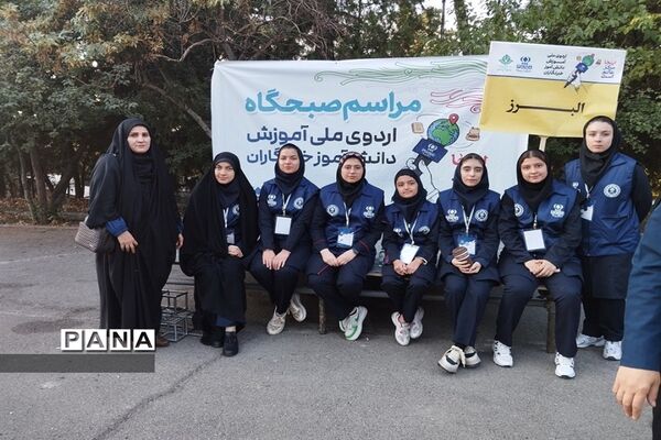 حضور دانش‌آموزان البرزی در اردوی ملی خبرنگاران پانا